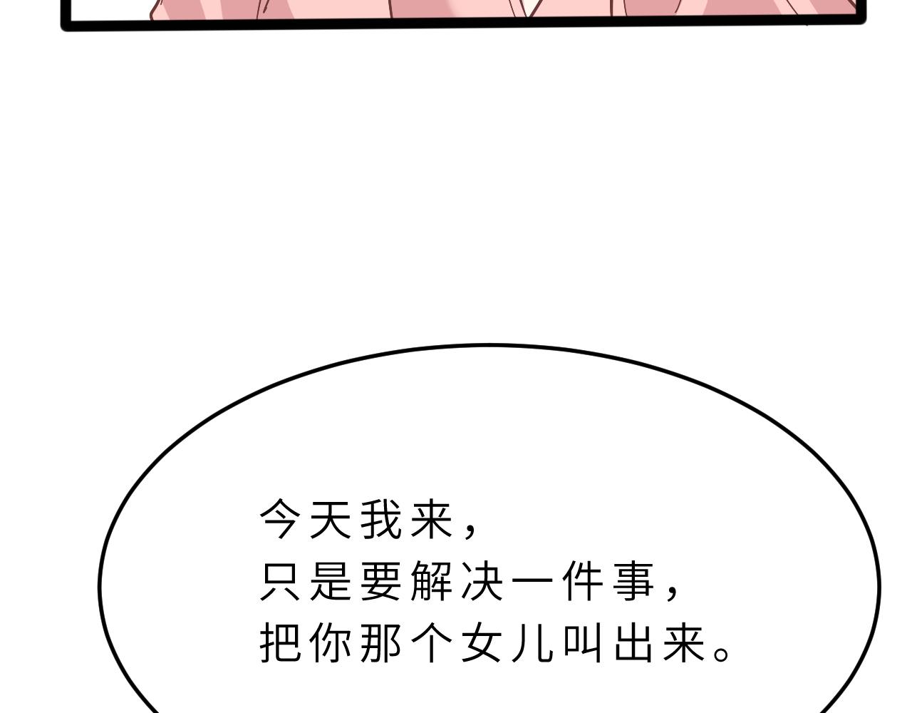 第7话  极品亲戚95