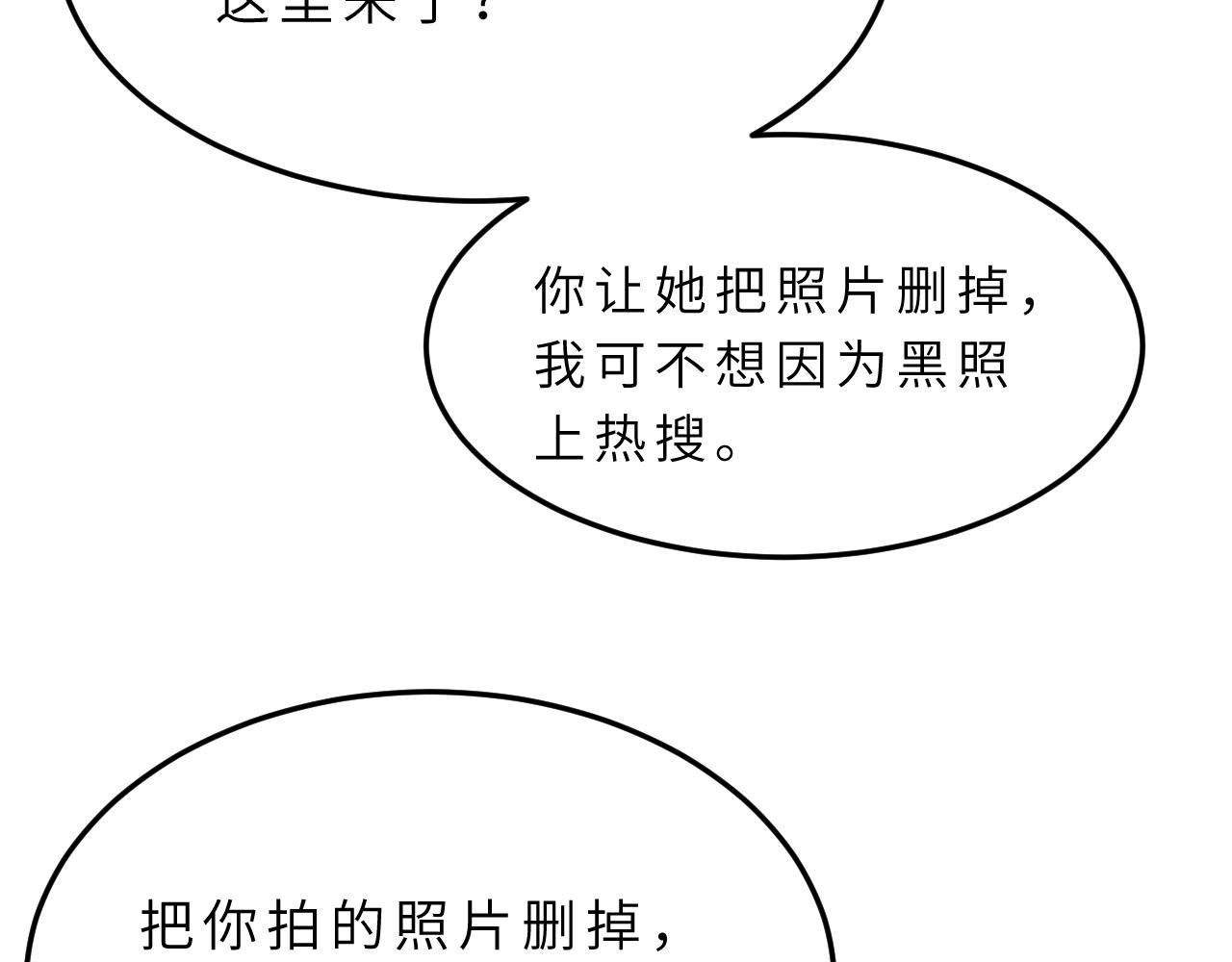 第15话  私生饭61