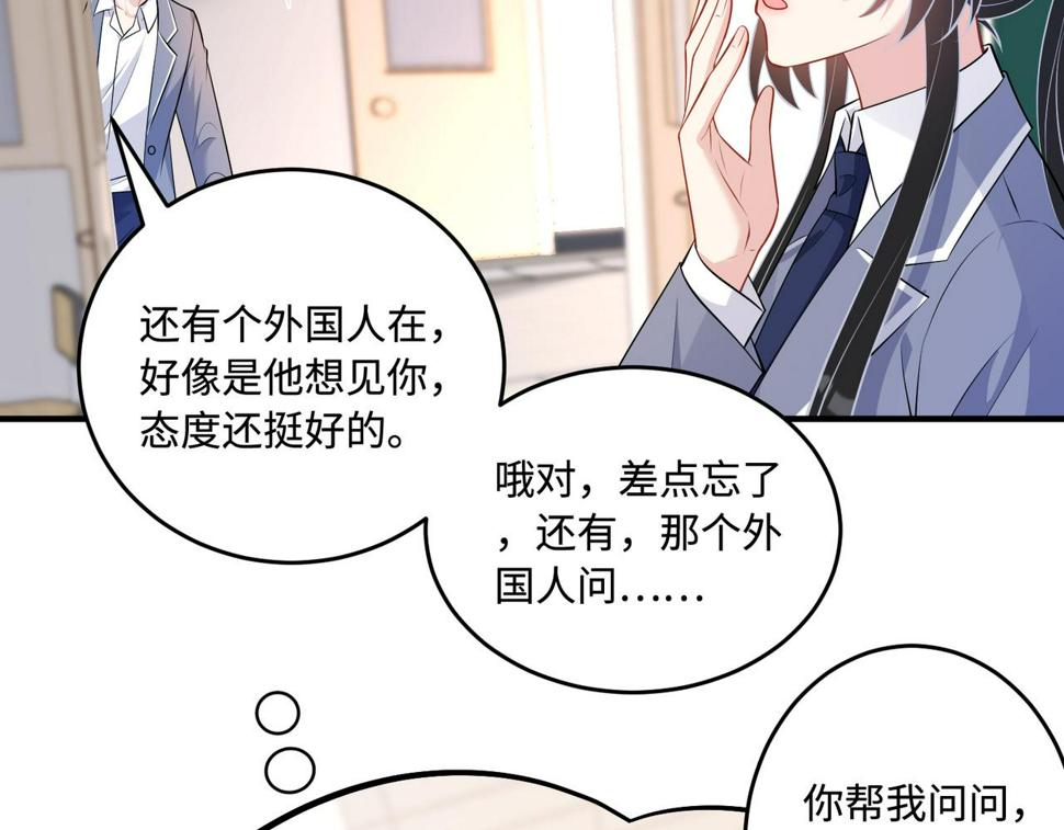 第60话 你喜欢奇诺·冯吗54