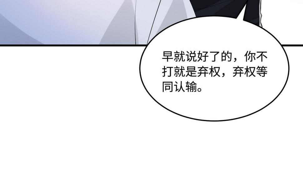 第67话 拯救失足少年30