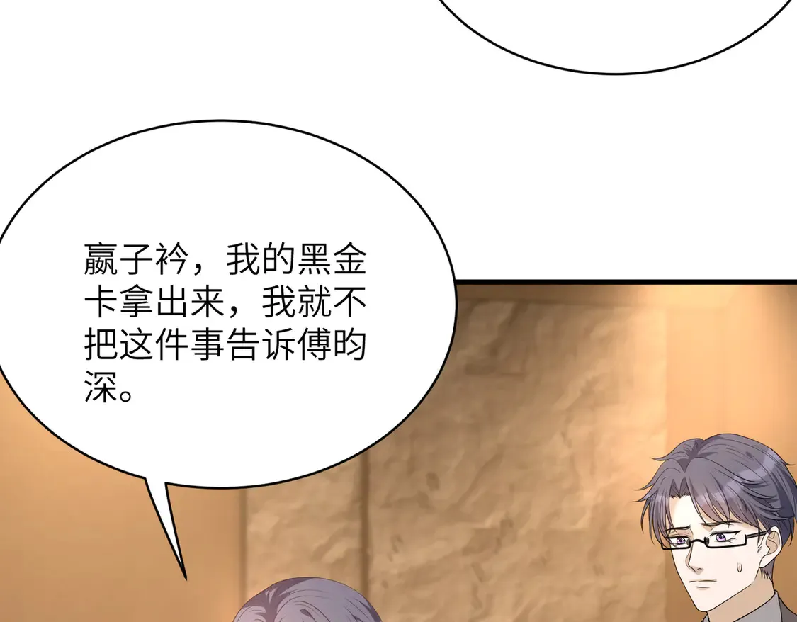 第139话 那你报警吧48