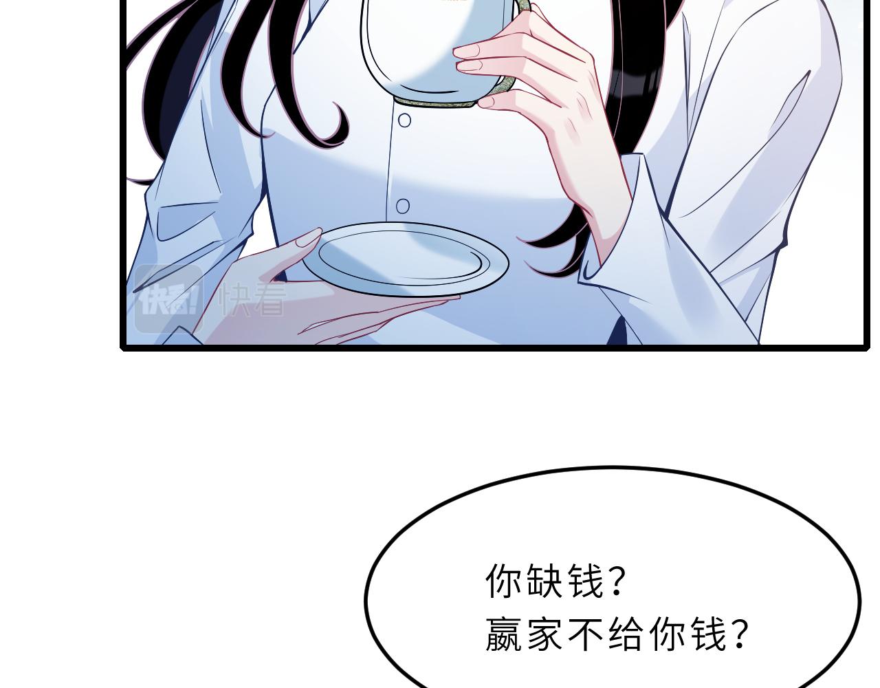 第3话    传闻中被勾引的男人12