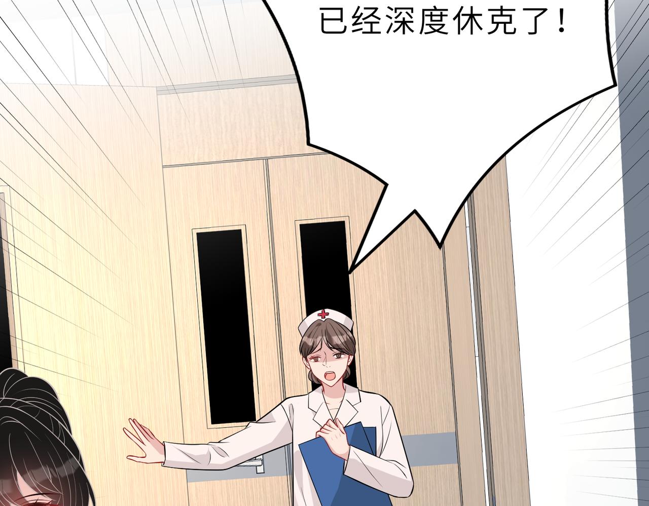 第25话  富婆姐姐105