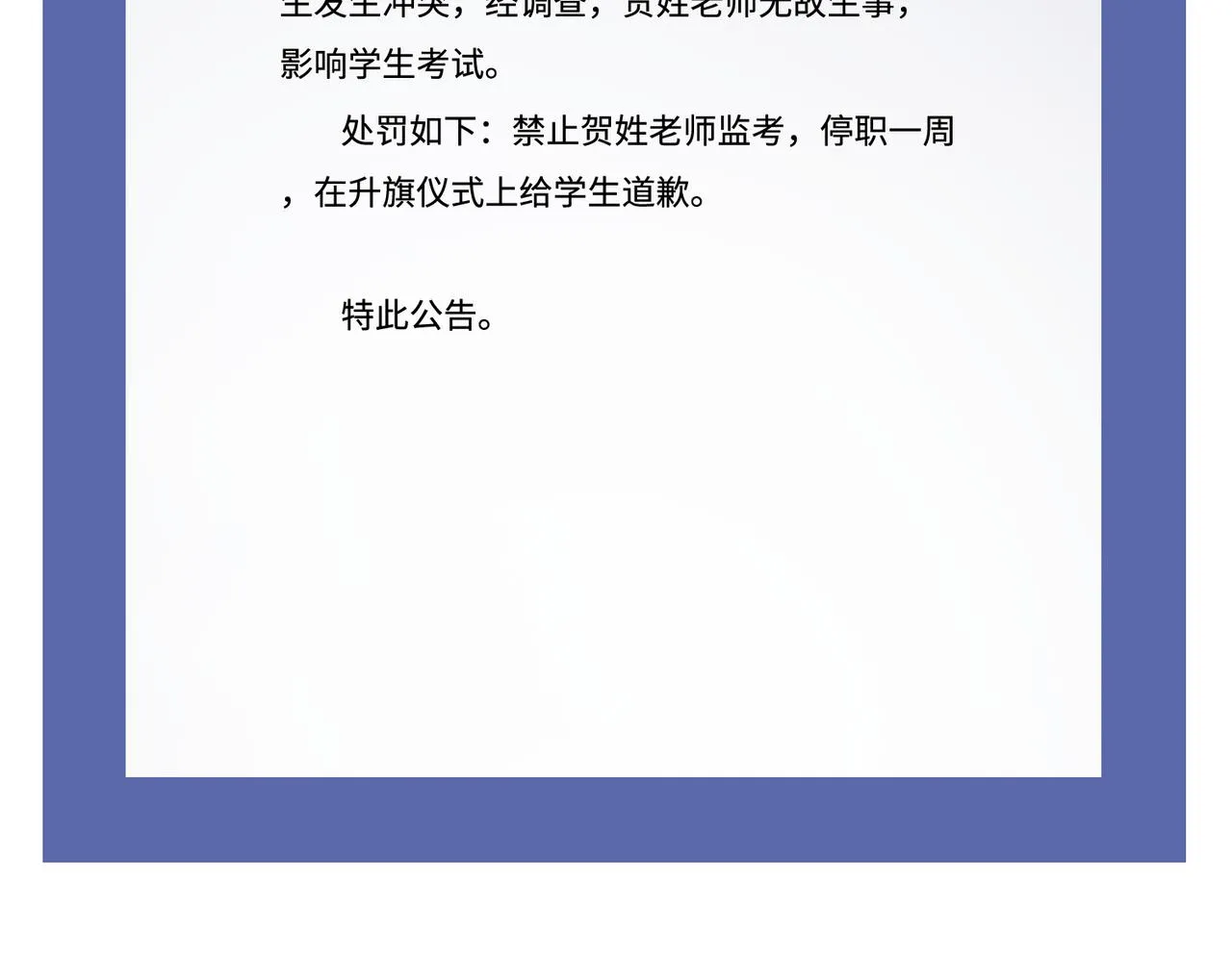 第81话 滤镜碎了70
