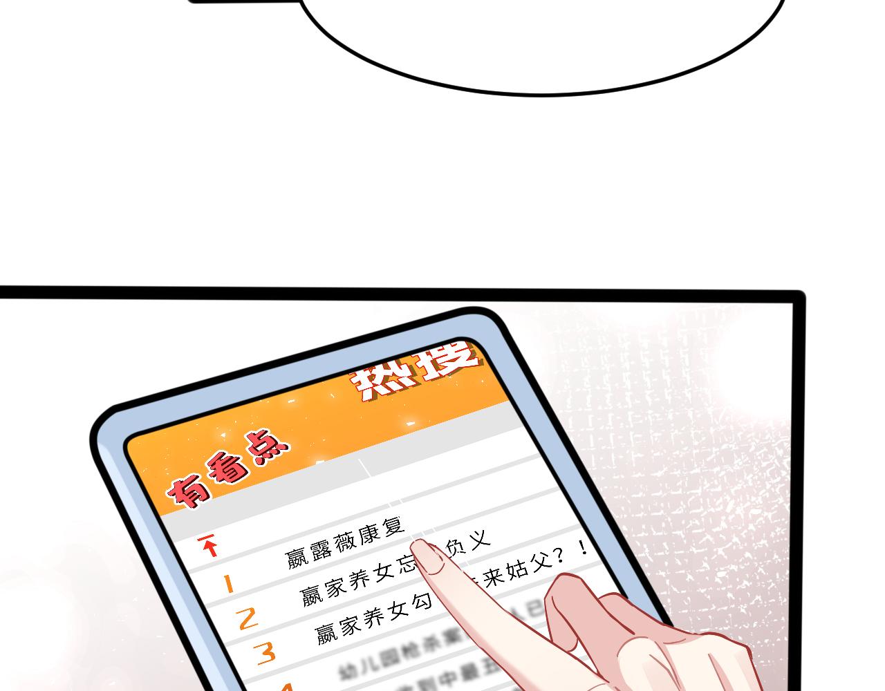 第7话  极品亲戚75
