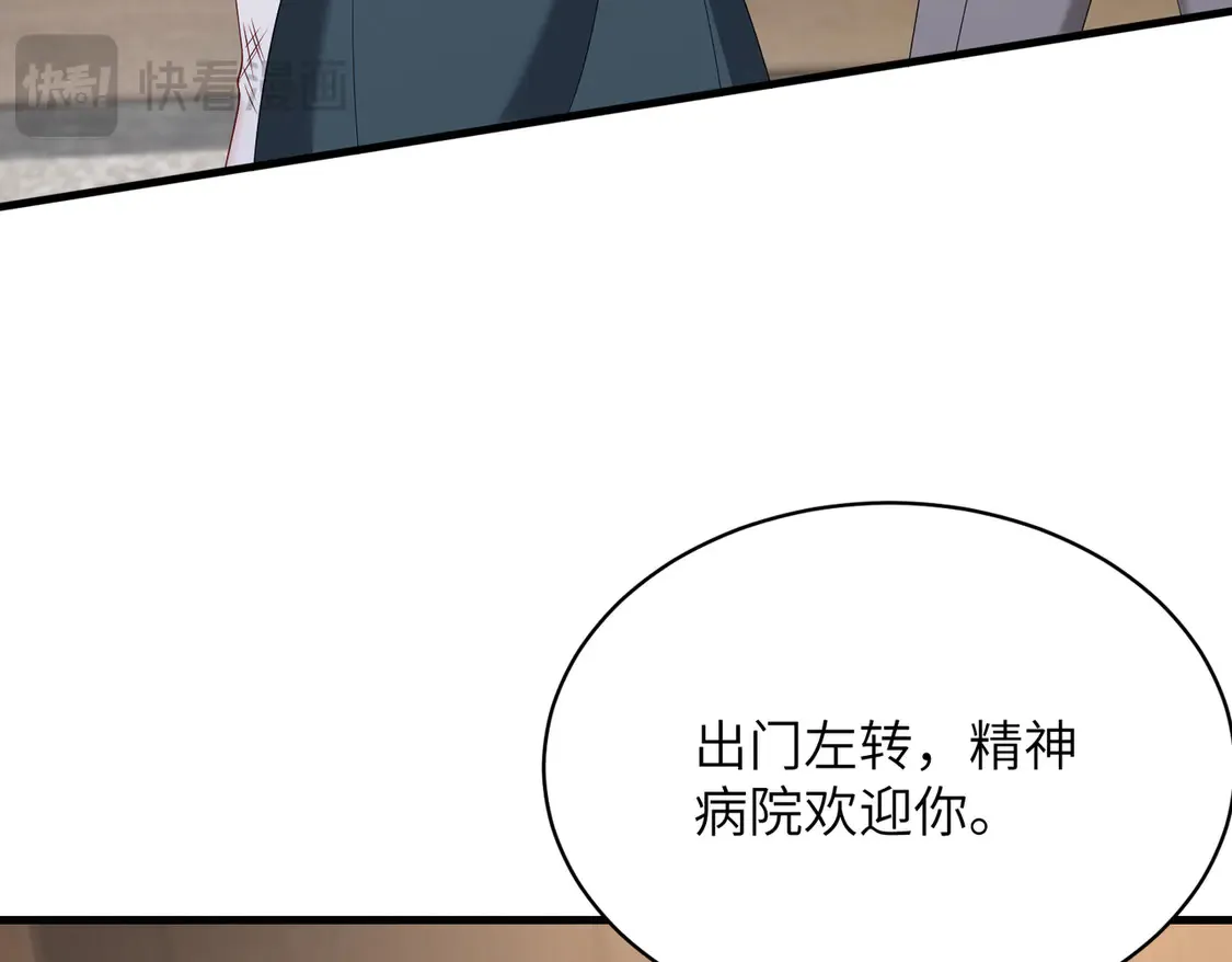 第139话 那你报警吧50
