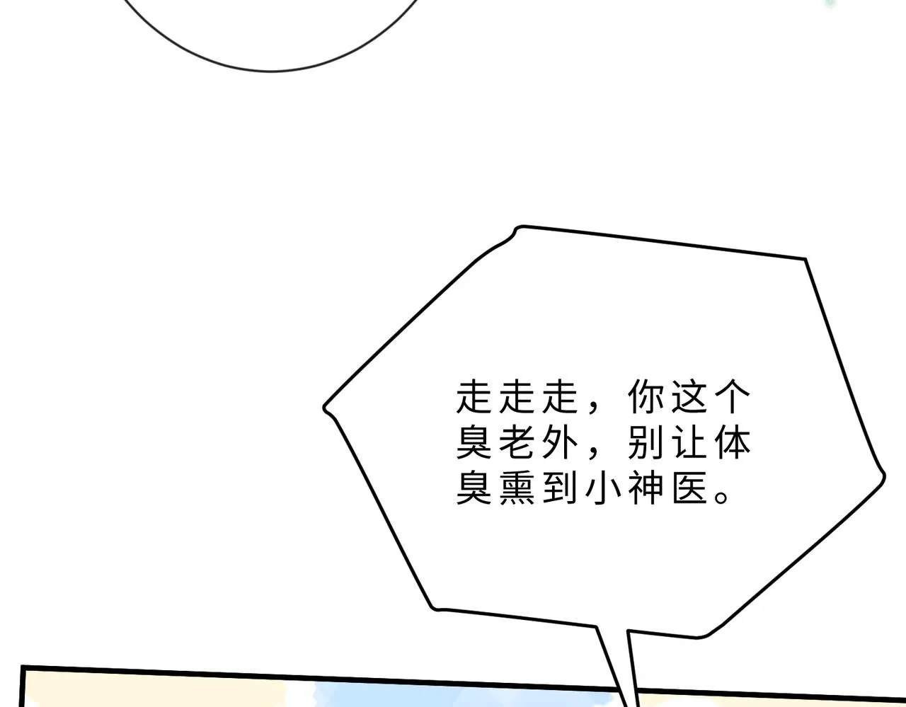 第103话 我要她的命51