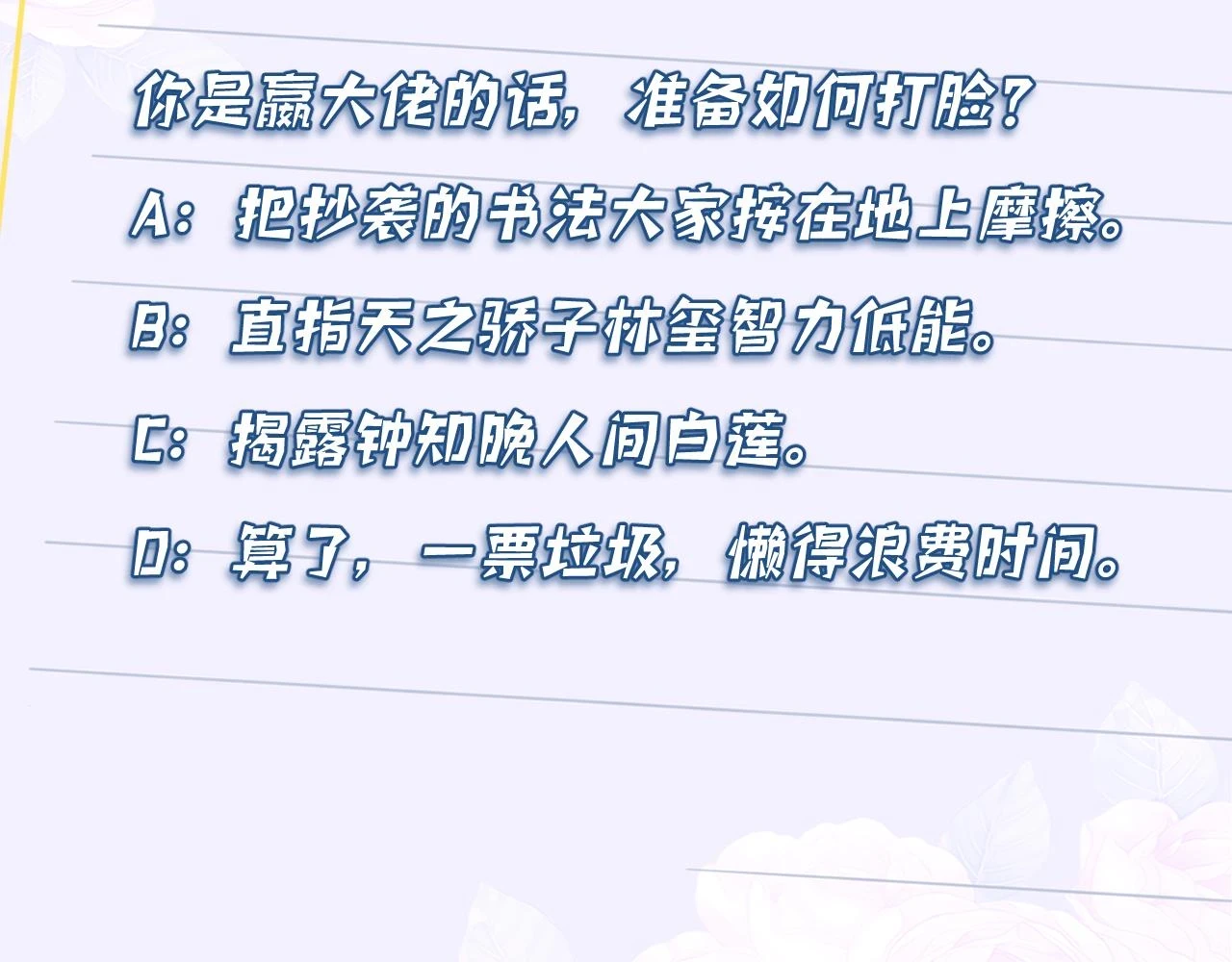 第53话   字迹抄袭？97