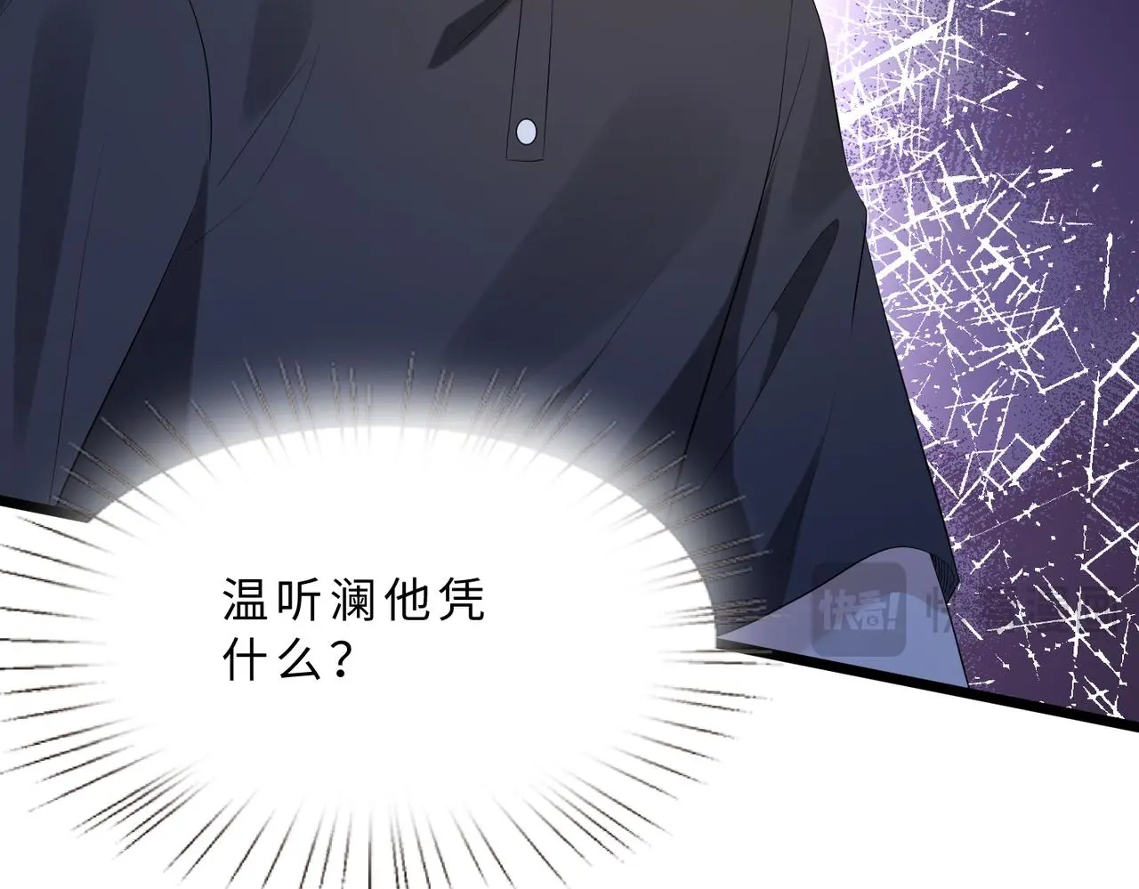 第113话 后悔吗？32