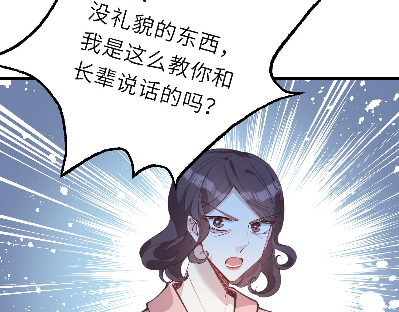 第8话  打脸嬴露薇12