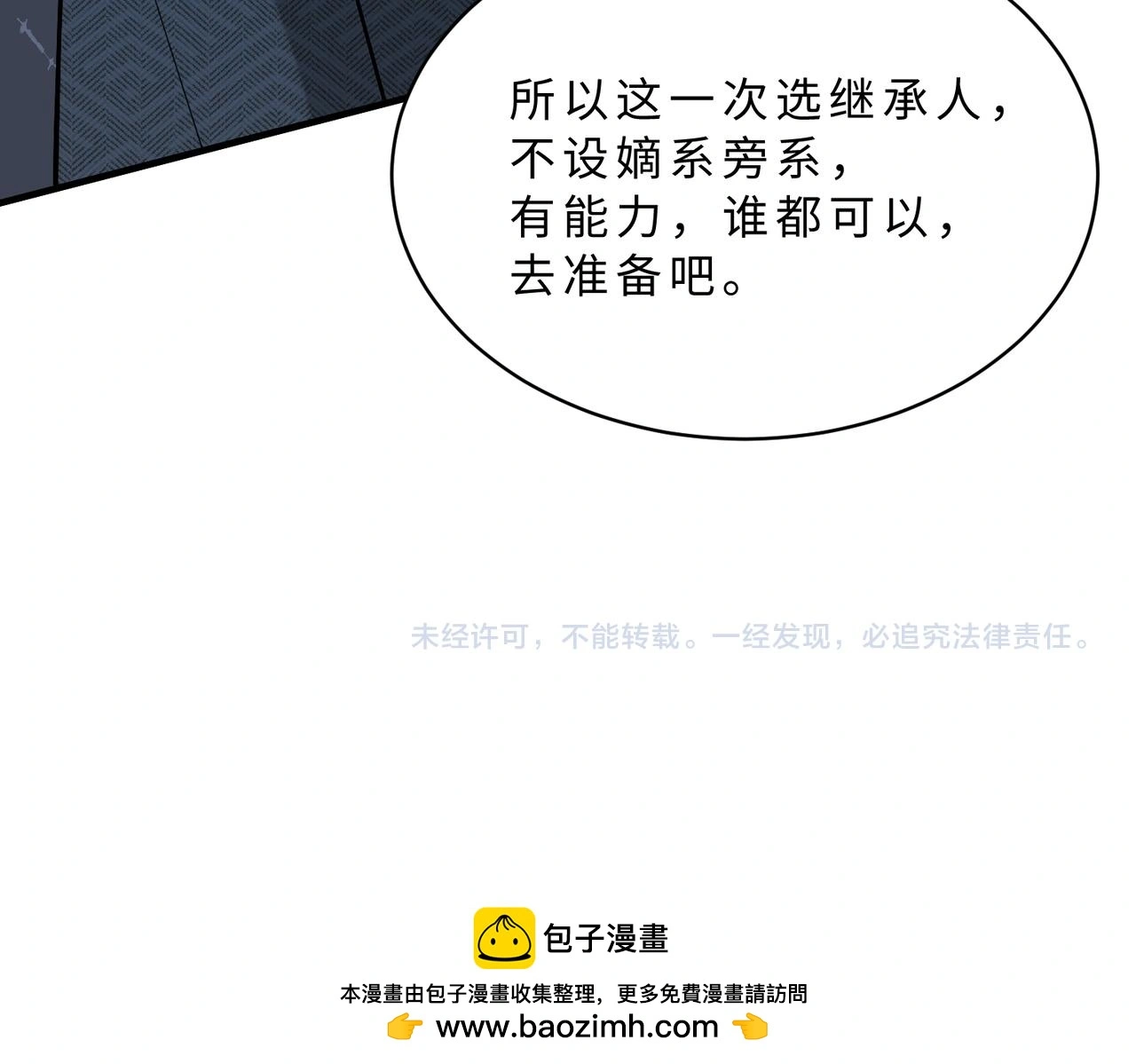 第116话 老家伙们的偏爱114