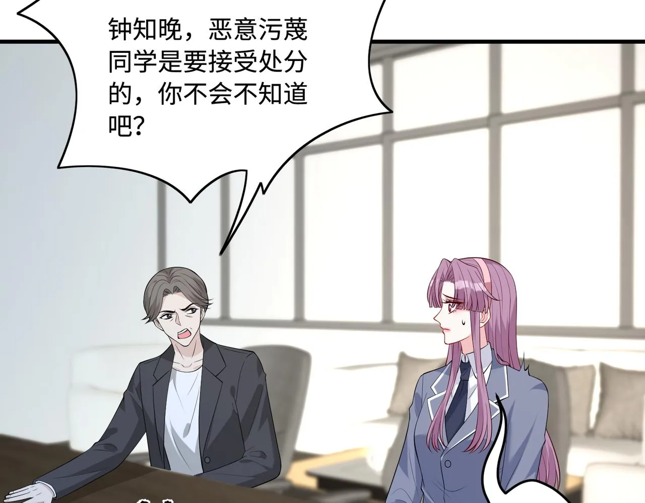 第89话 宝藏女孩15