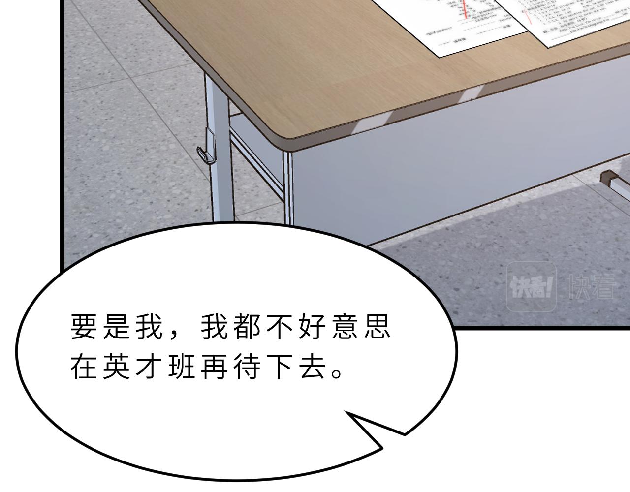 第17话 教训101