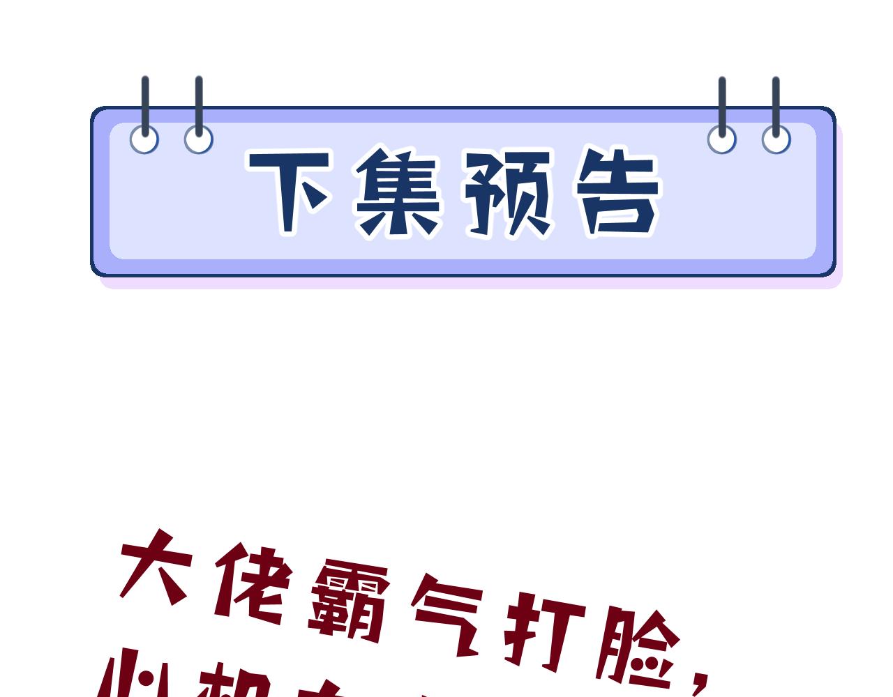 第19话  陷害117