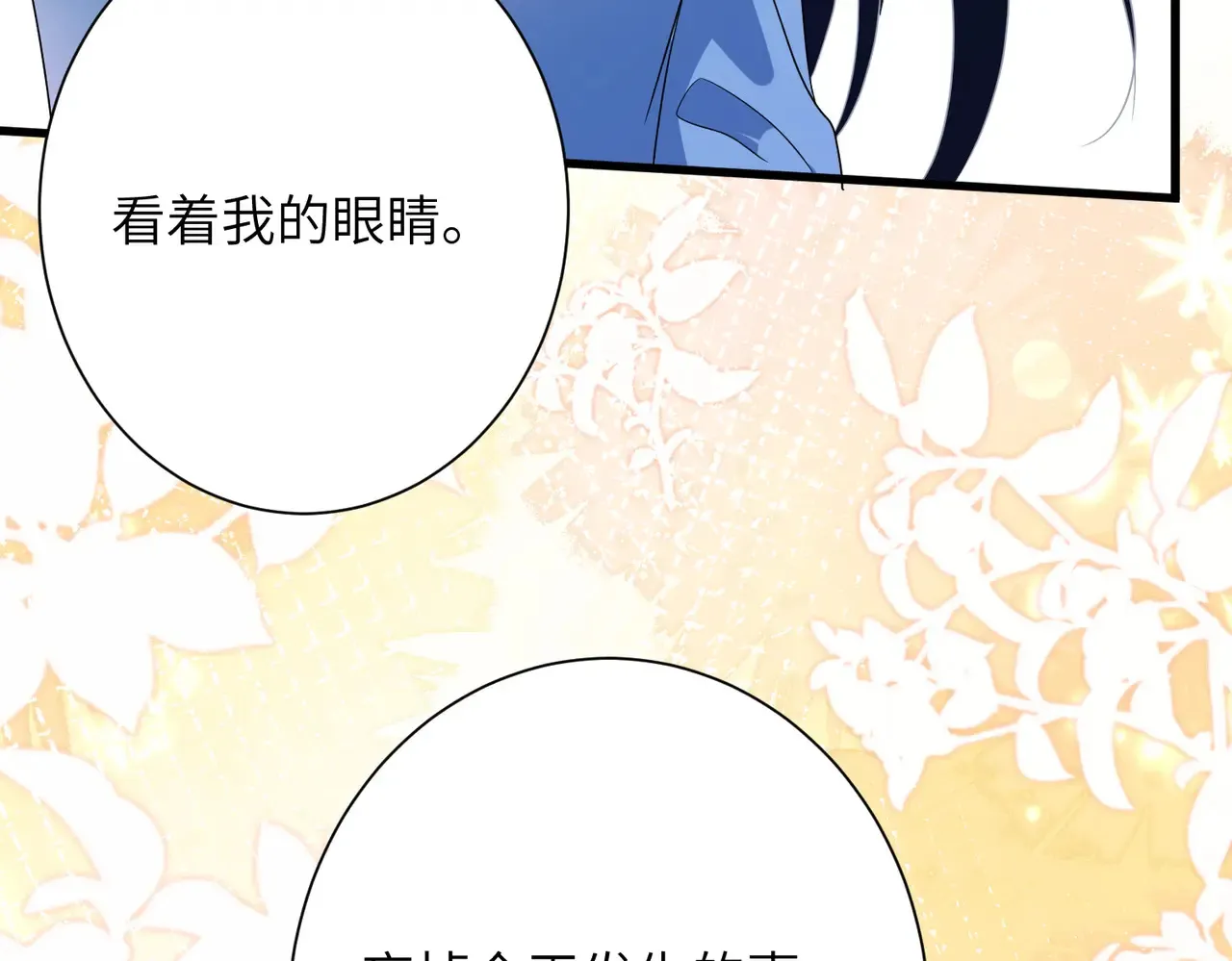 第143话 第一毒药师31