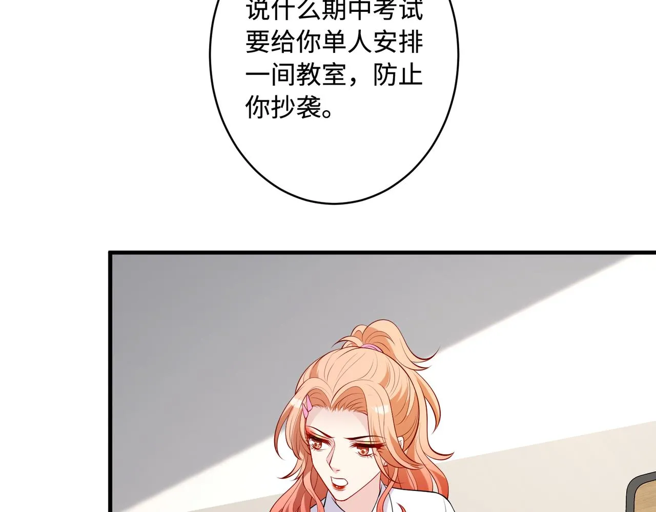 第79话 甜蜜的负担67
