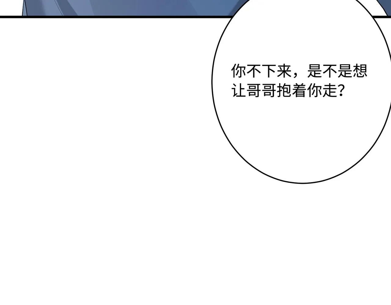 第78话 那你抱吧87