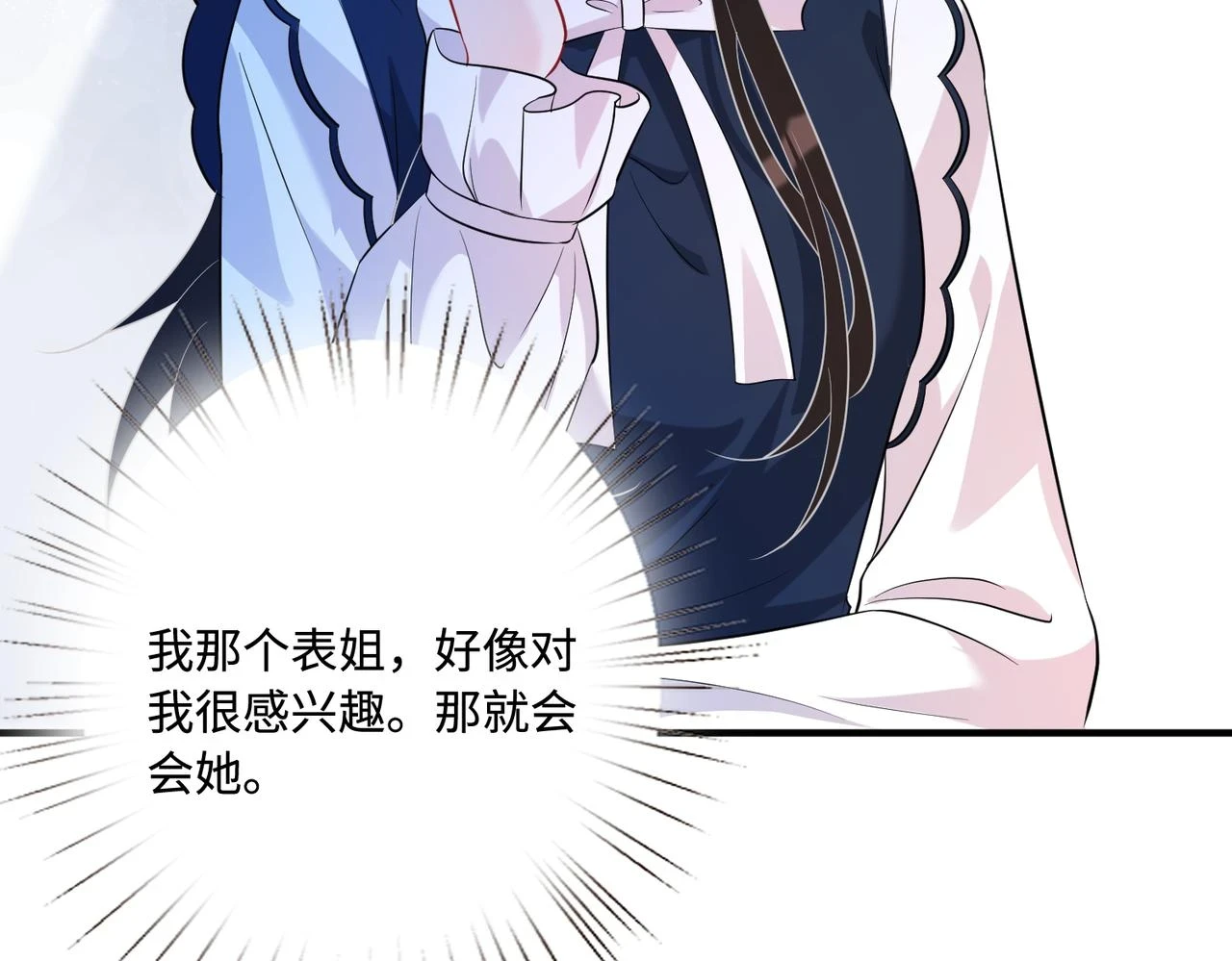第51话  钟知晚的阴谋38