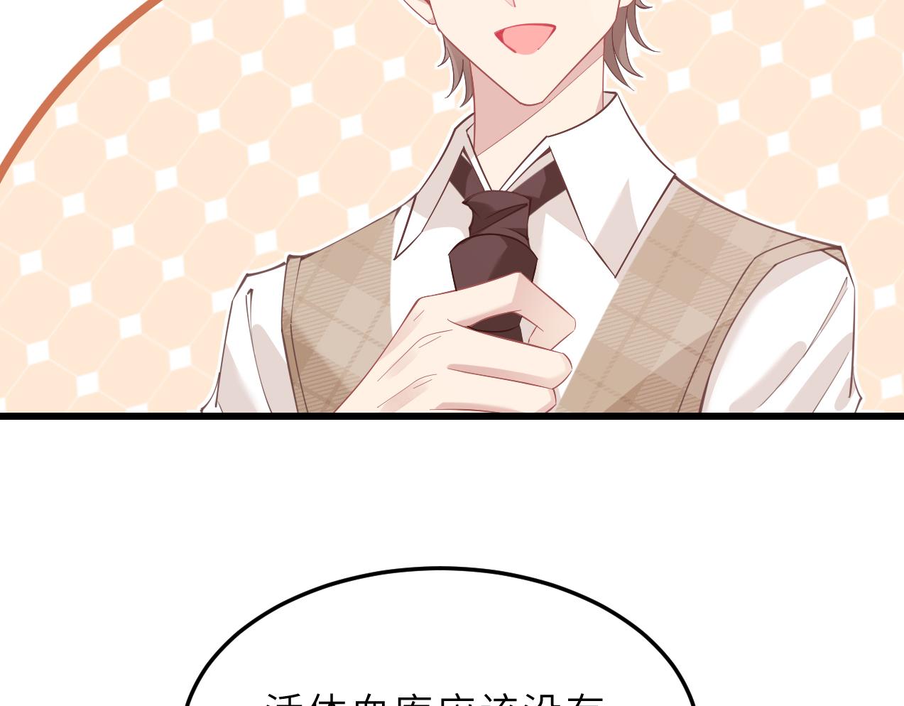 第3话    传闻中被勾引的男人36