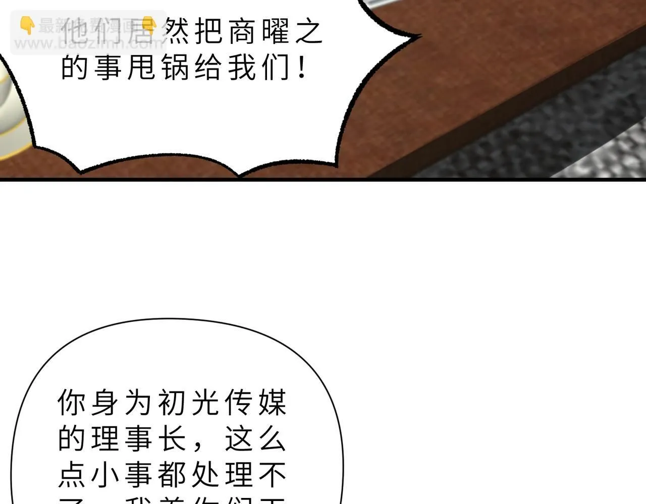 第97话 身材不是小朋友6