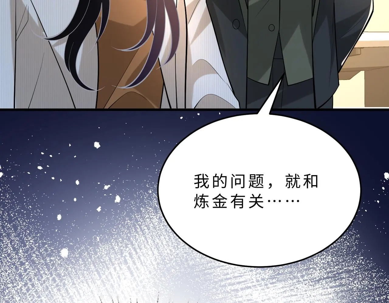 第112话 滚出去84