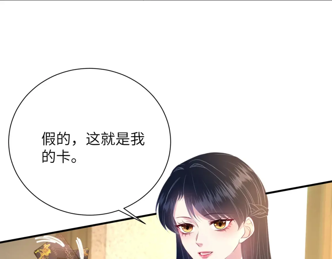 第140话 都被狐狸精迷惑了10