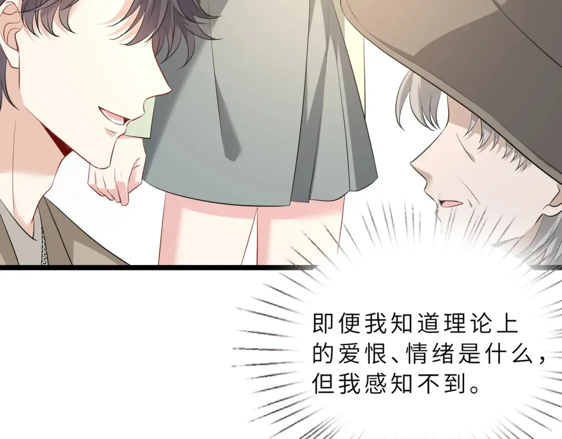 第128话 夭夭的拥抱57