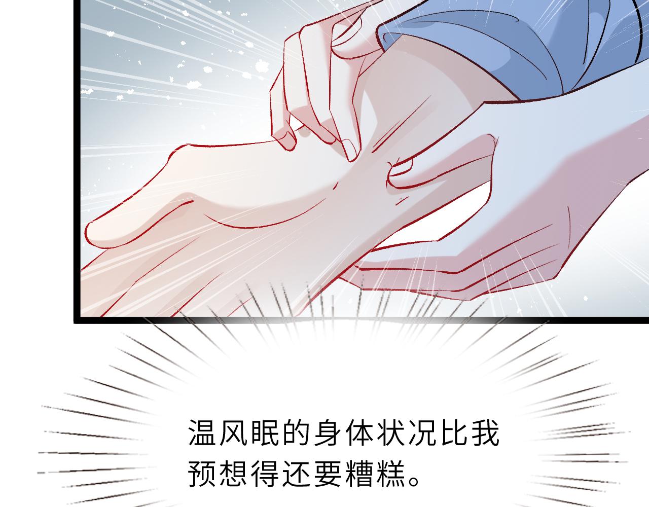 第12话  天才弟弟7