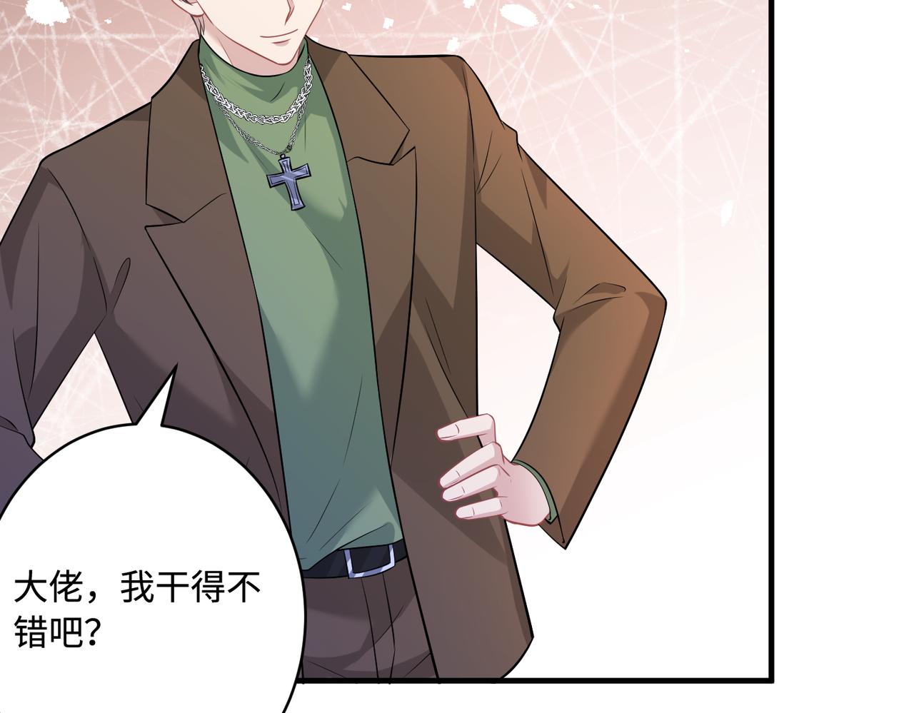 第43话  护短的老爷子14