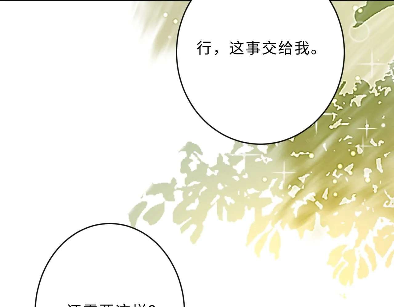 第104话 断绝关系74