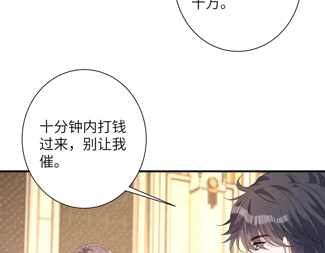 第137话 含泪血赚五十万28