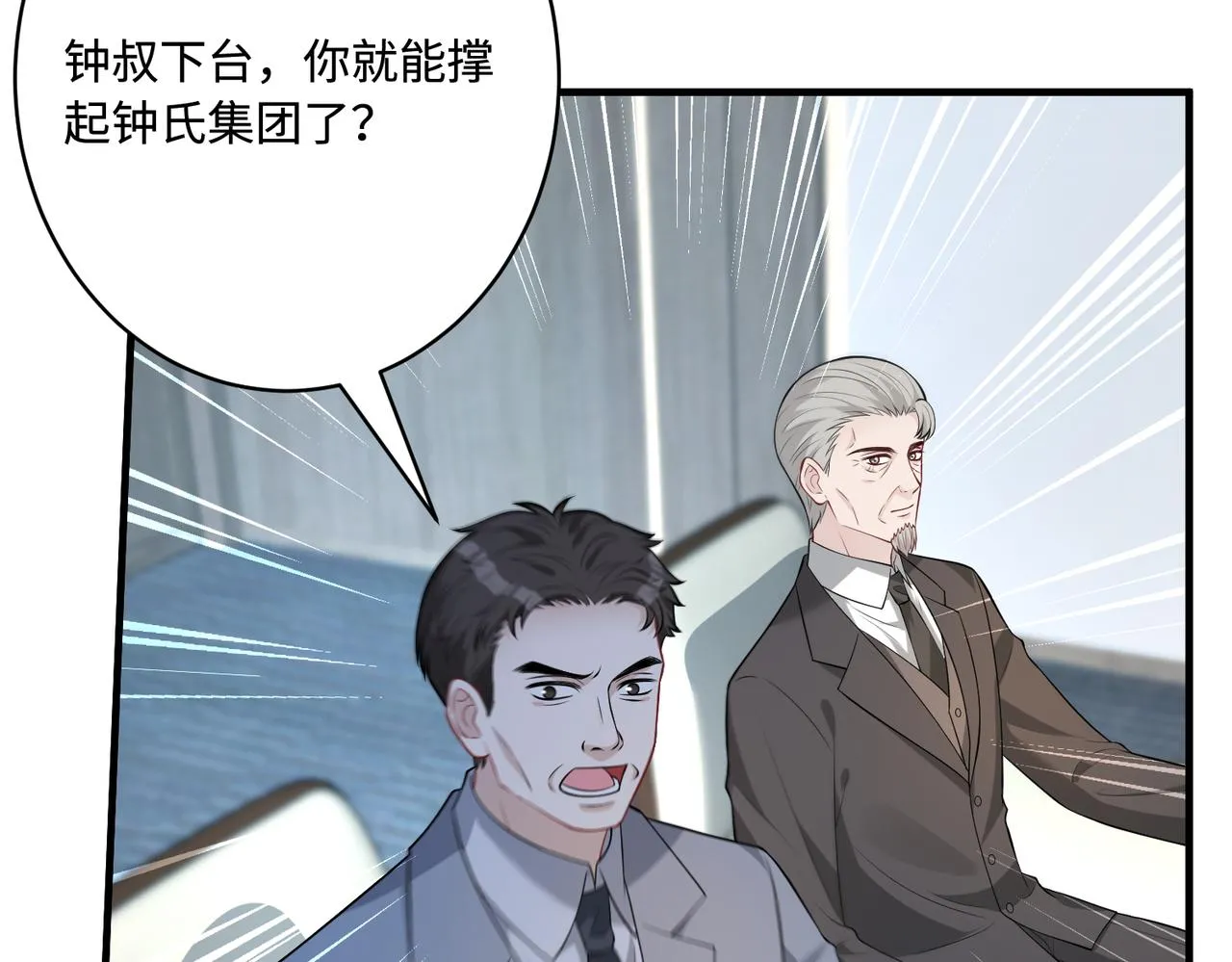第76话 新的十方界14