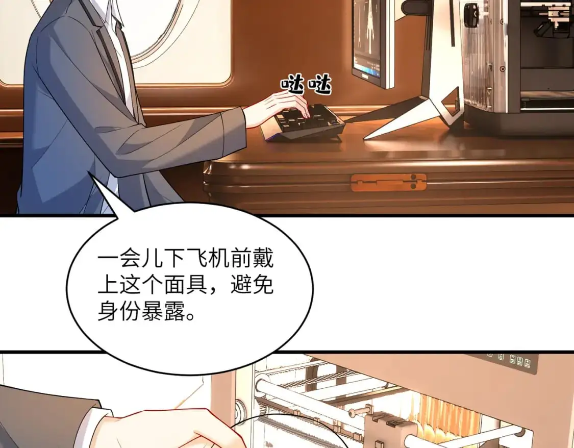 第122话 新时代易容术43