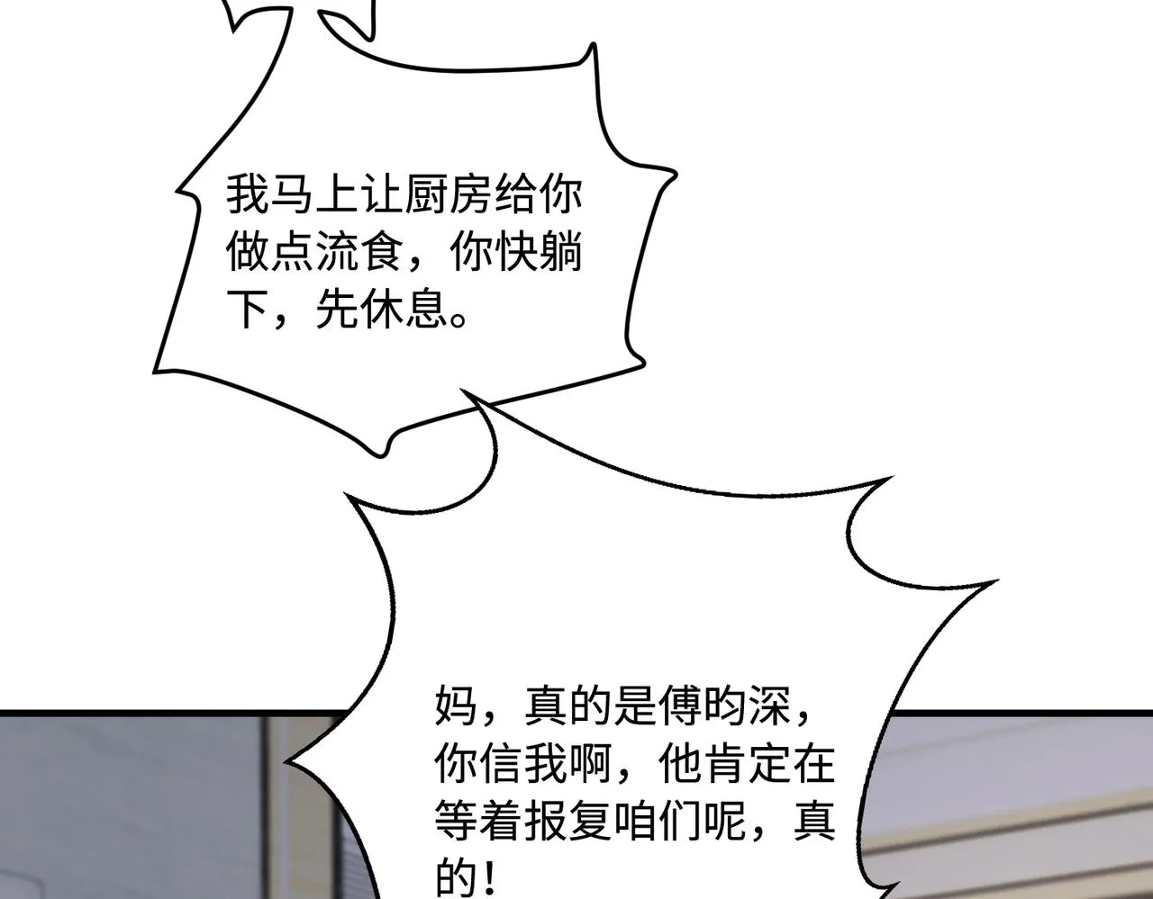 第92话 新执行长11