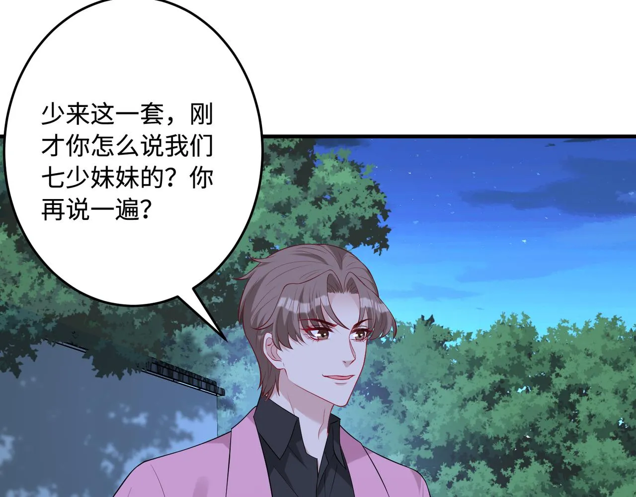第83话 不像老板68