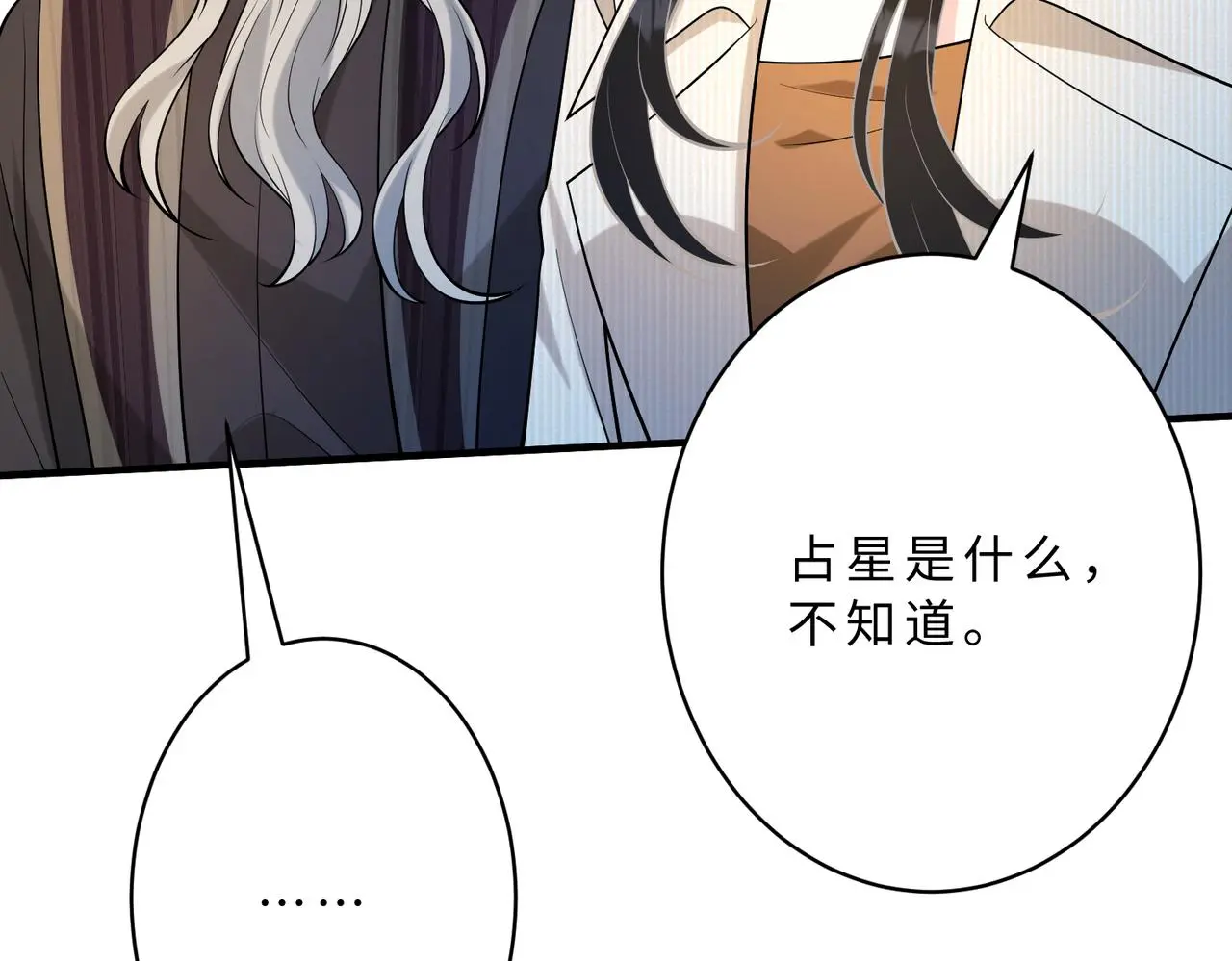 第113话 后悔吗？72