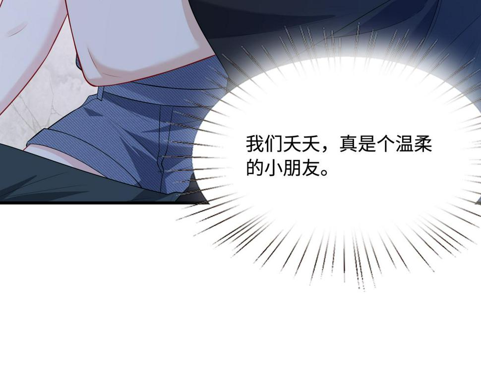 第69话 温柔的夭夭16