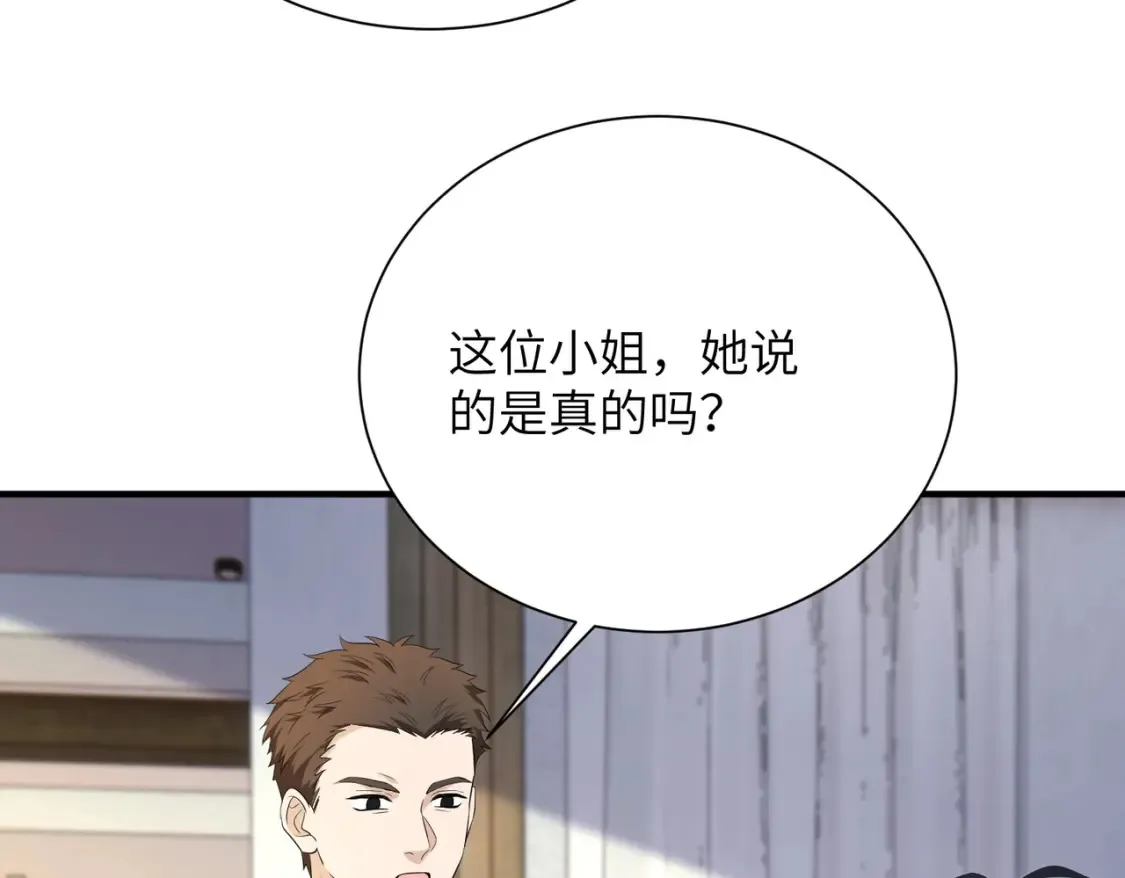 第140话 都被狐狸精迷惑了8