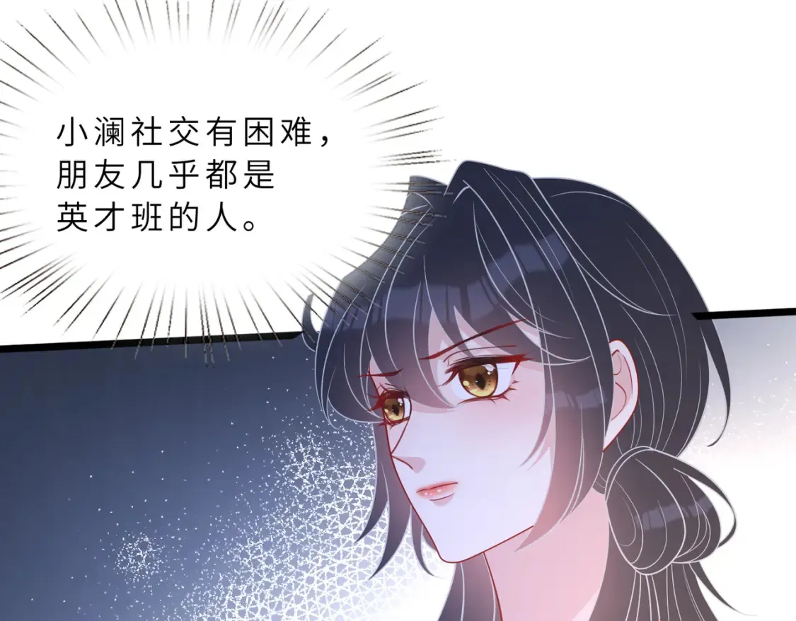第128话 夭夭的拥抱93