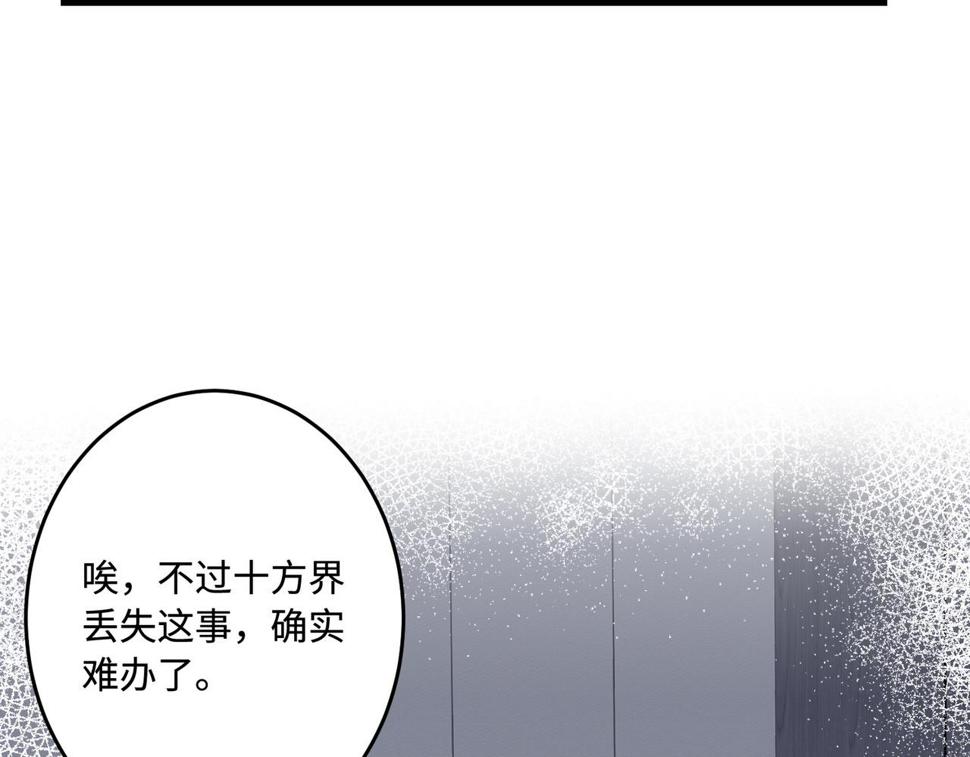 第71话 交易前夕27