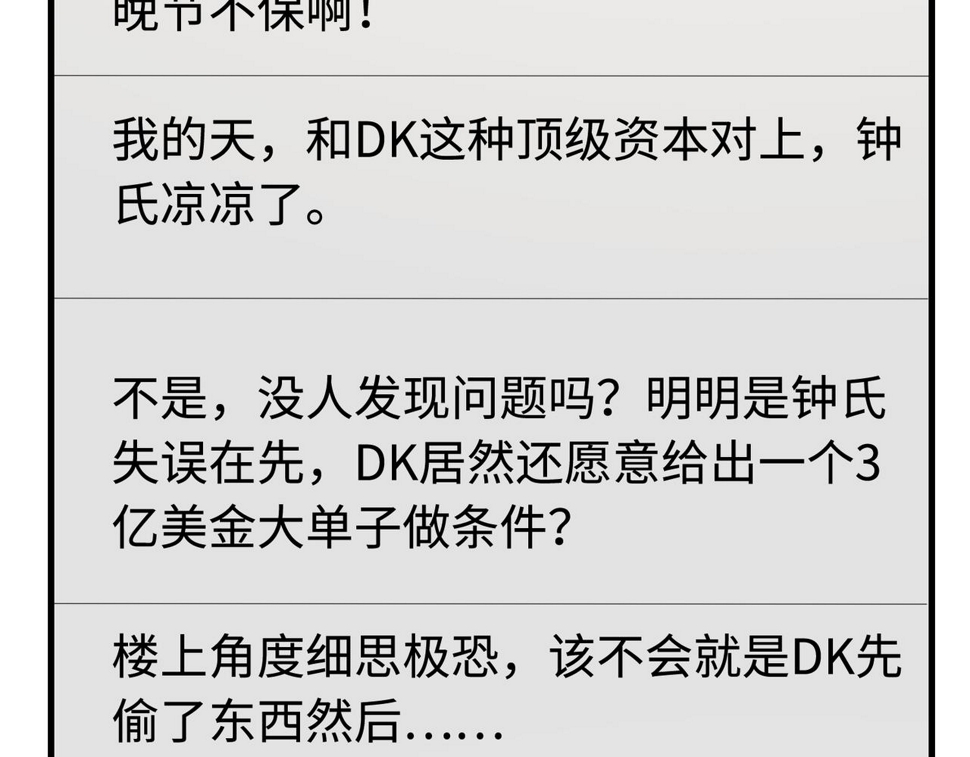 第73话 阴谋浮出水面60
