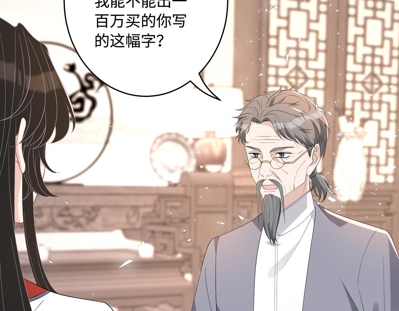 第48话  发家致富新途径86
