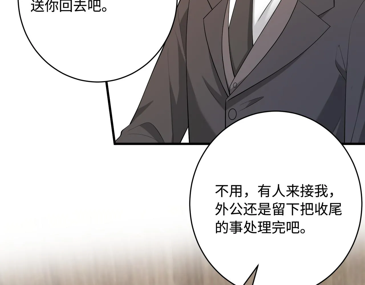第77话 见色忘义傅昀深24