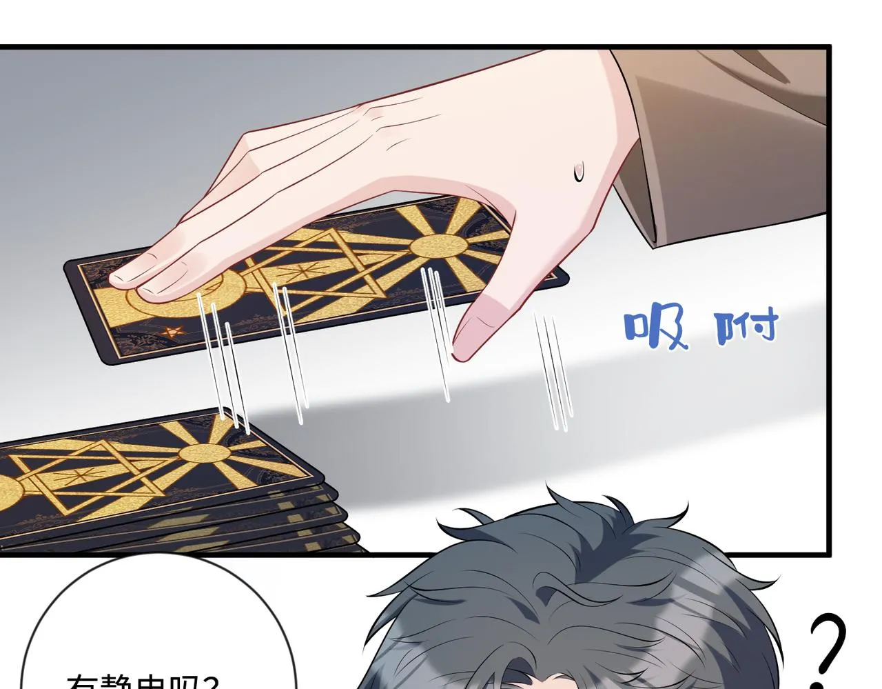 第94话 占卜67