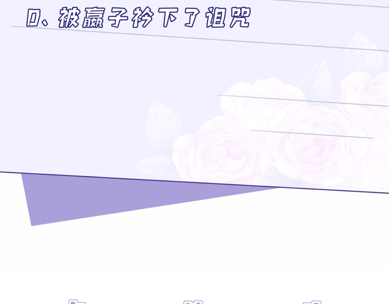 第8话  打脸嬴露薇98