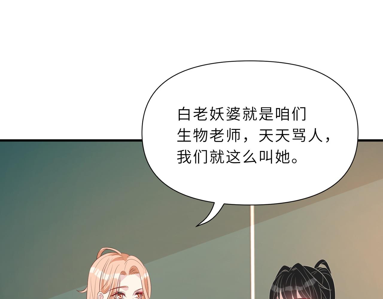 第27话  代课“老师”4