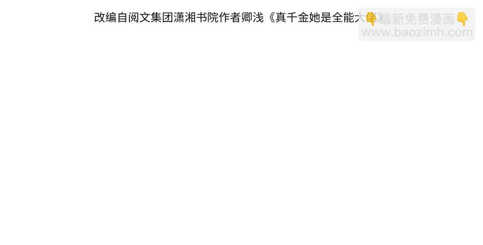 第61话 请收我为徒吧3