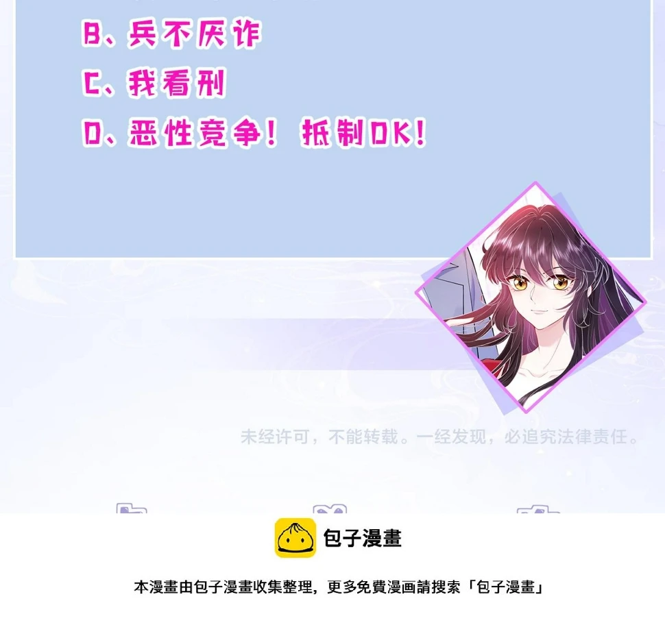 第73话 阴谋浮出水面99