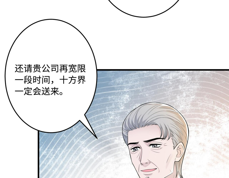 第72话 对赌协议22