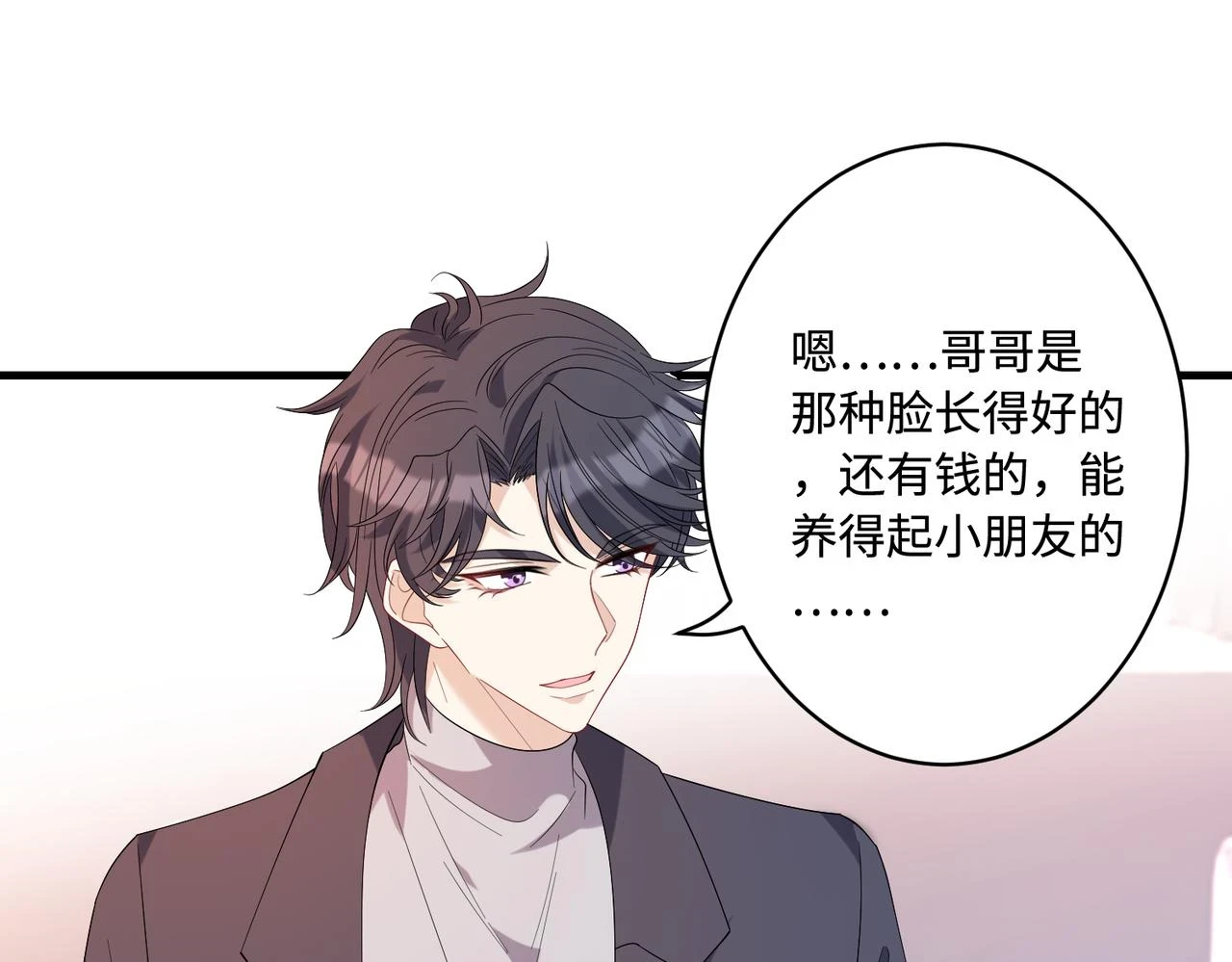 第51话  钟知晚的阴谋19